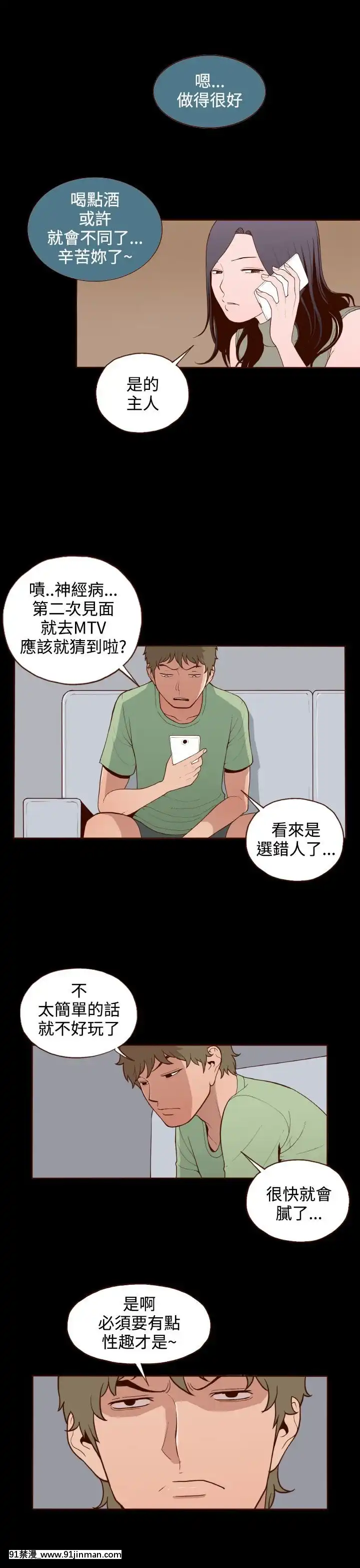 无法隐藏1 30话[完结][卒業 h漫画]