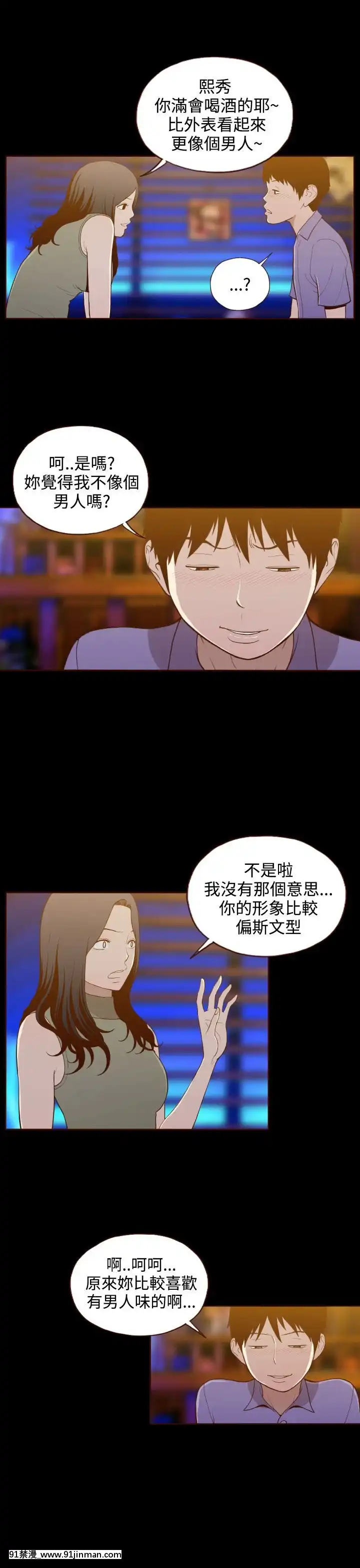 无法隐藏1 30话[完结][卒業 h漫画]