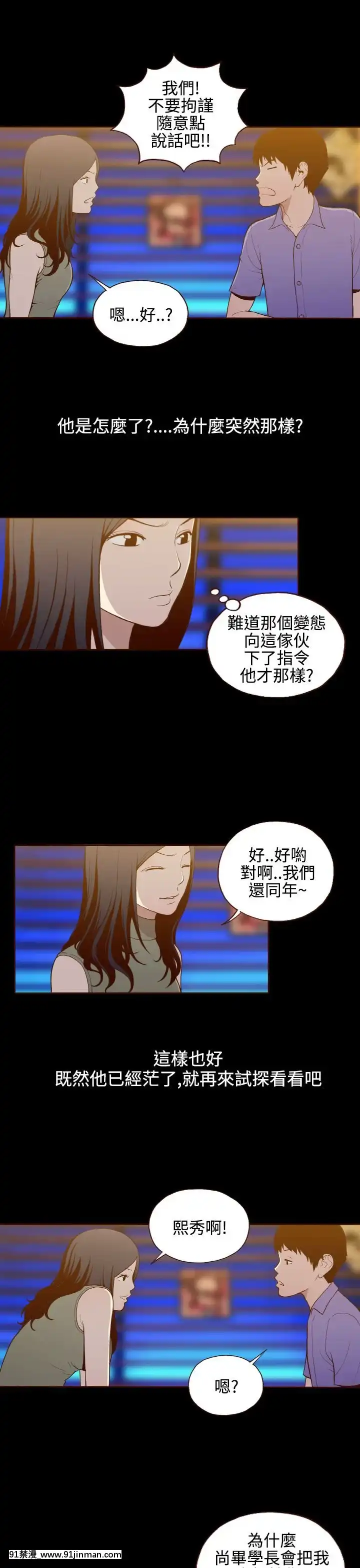 无法隐藏1 30话[完结][卒業 h漫画]