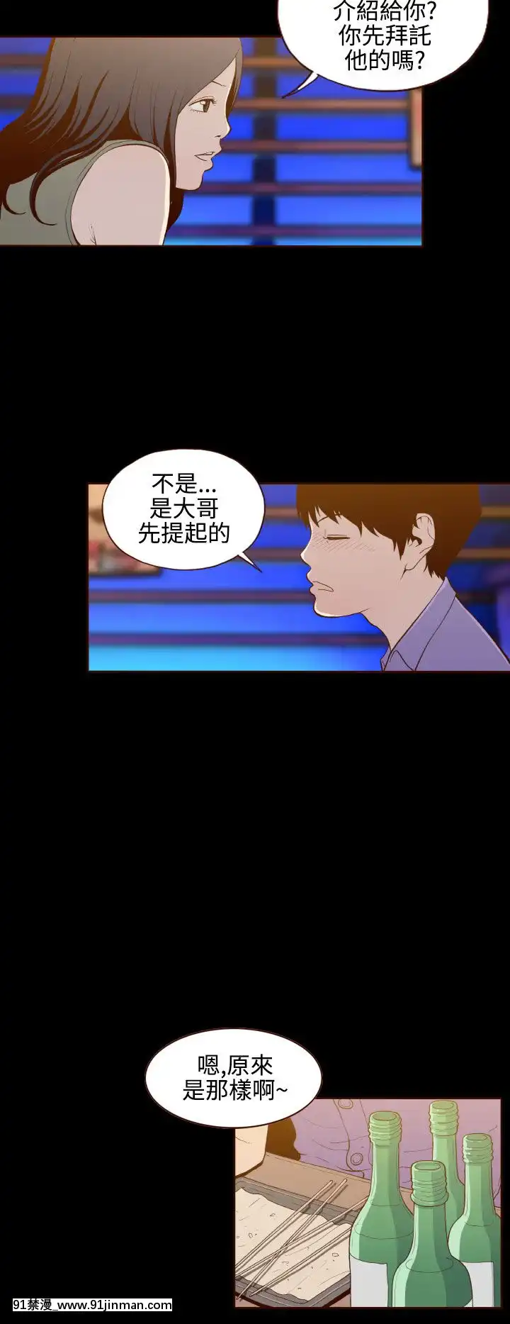 无法隐藏1 30话[完结][卒業 h漫画]