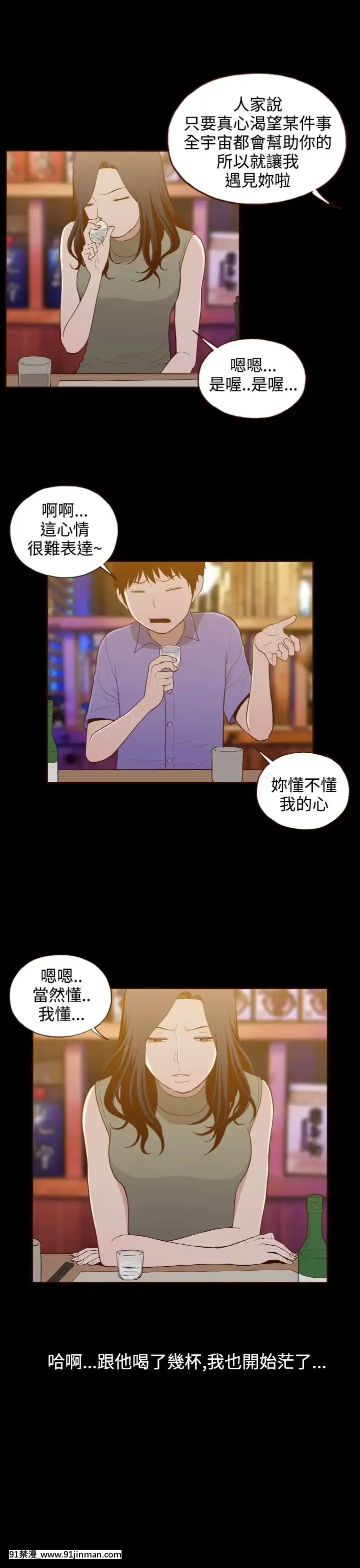 无法隐藏1 30话[完结][卒業 h漫画]