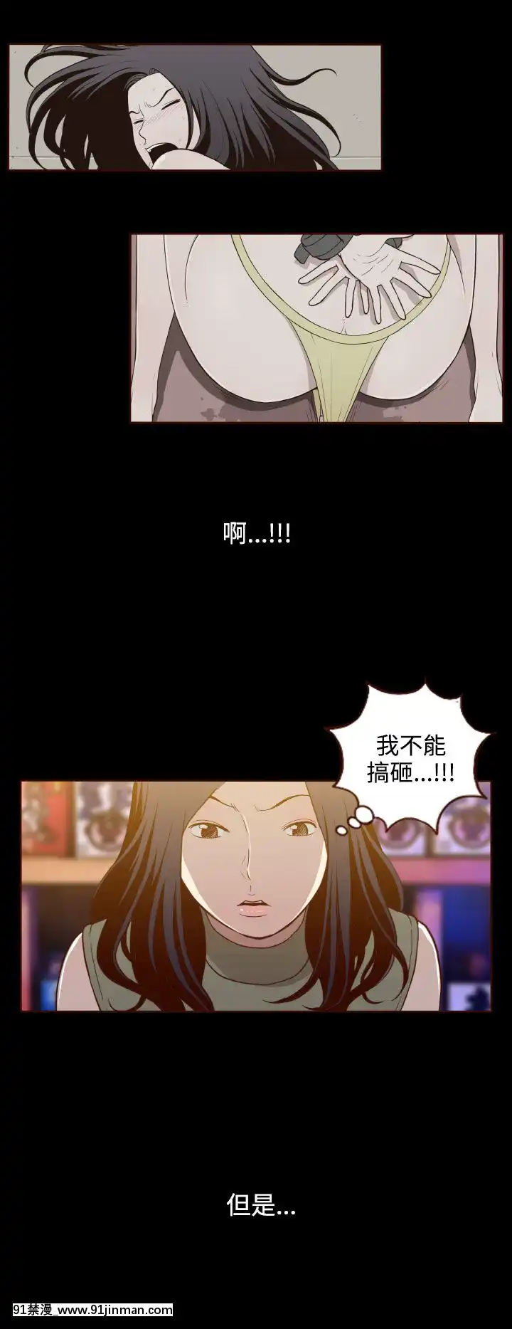 无法隐藏1 30话[完结][卒業 h漫画]