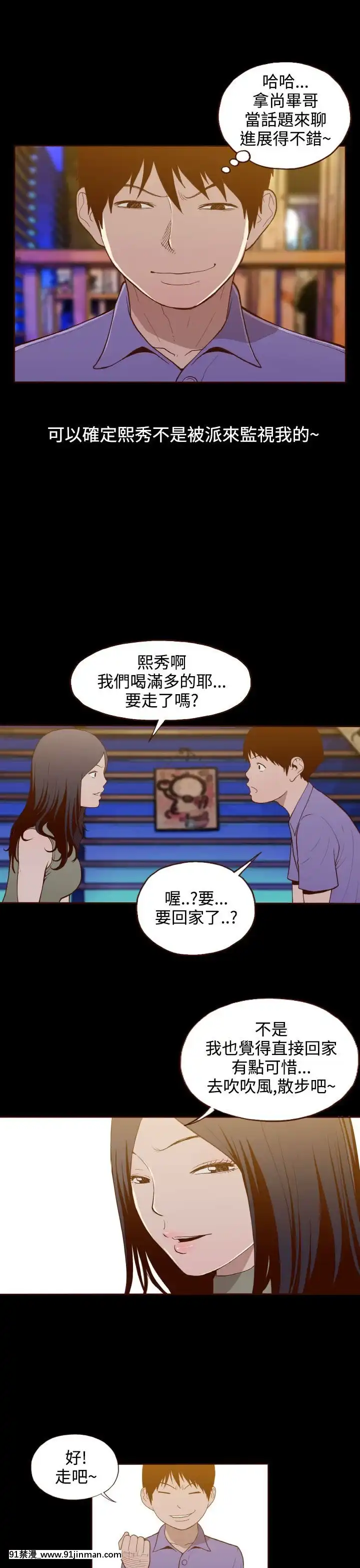 无法隐藏1 30话[完结][卒業 h漫画]