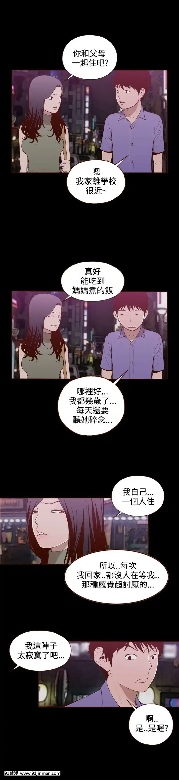 无法隐藏1 30话[完结][卒業 h漫画]