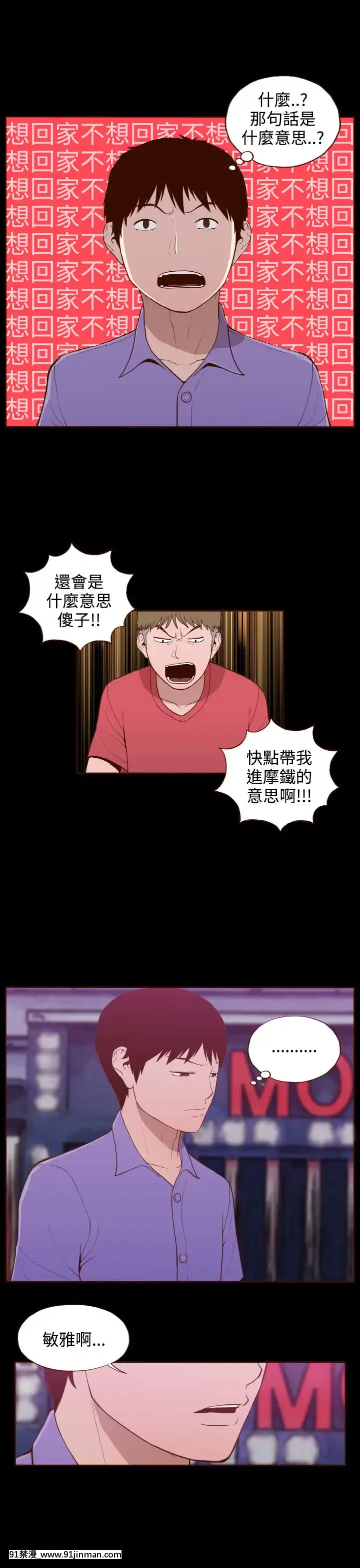 无法隐藏1 30话[完结][卒業 h漫画]