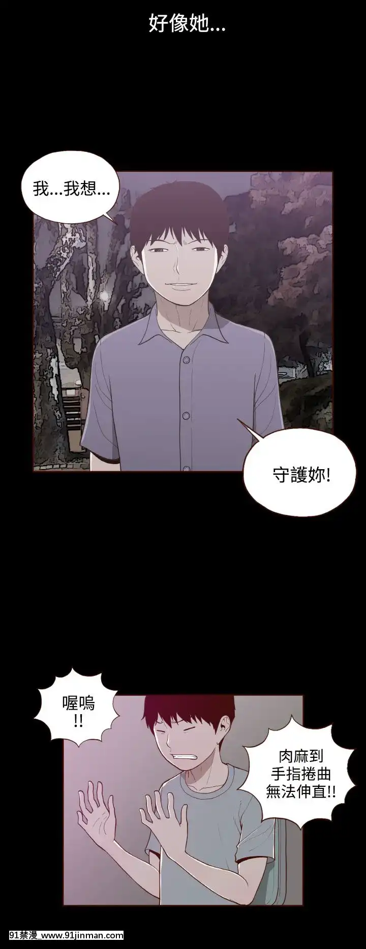 无法隐藏1 30话[完结][卒業 h漫画]