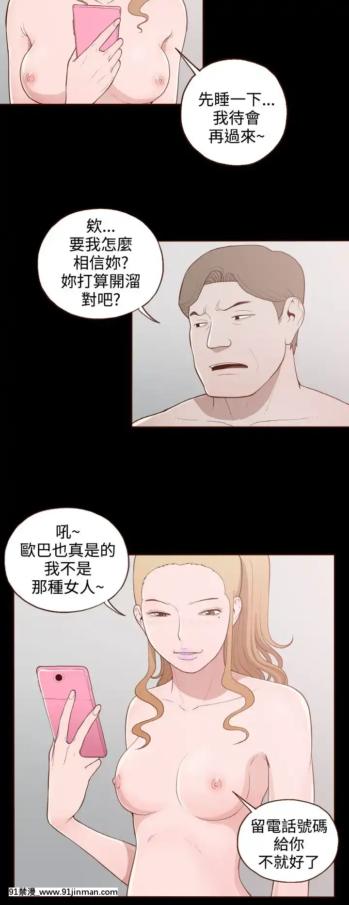 无法隐藏1 30话[完结][卒業 h漫画]