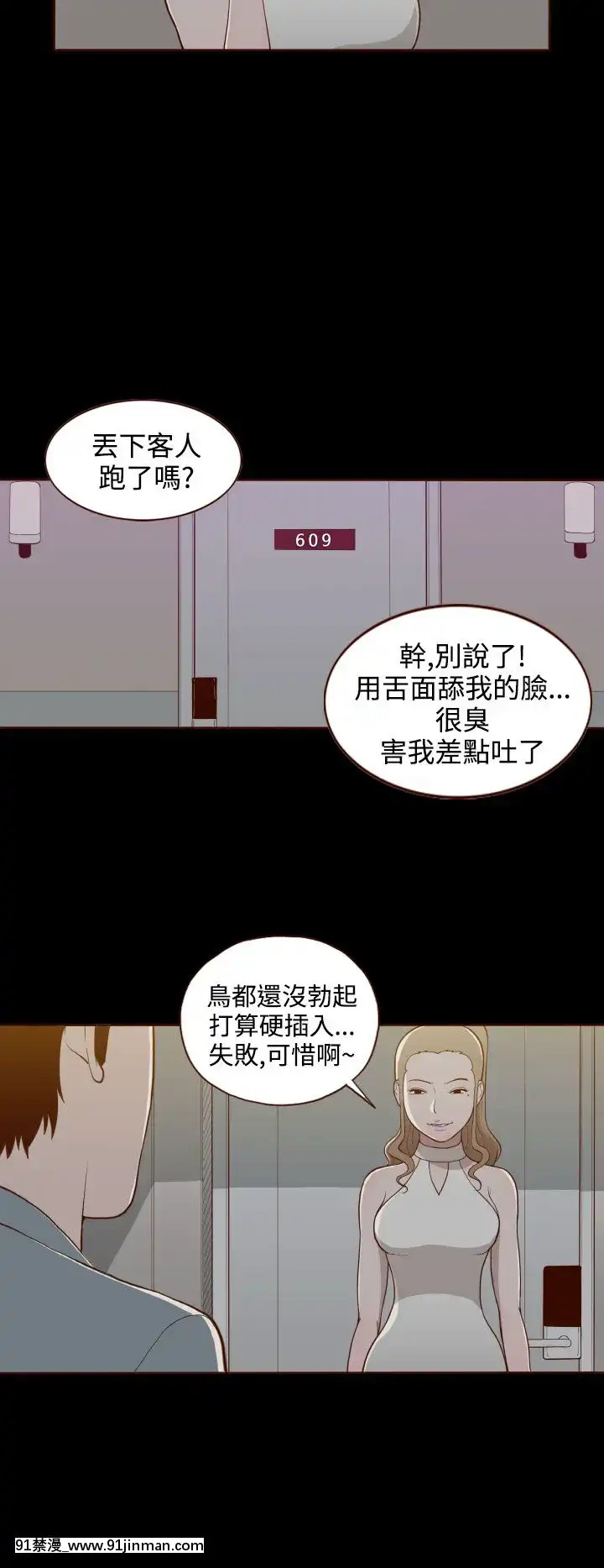 无法隐藏1 30话[完结][卒業 h漫画]