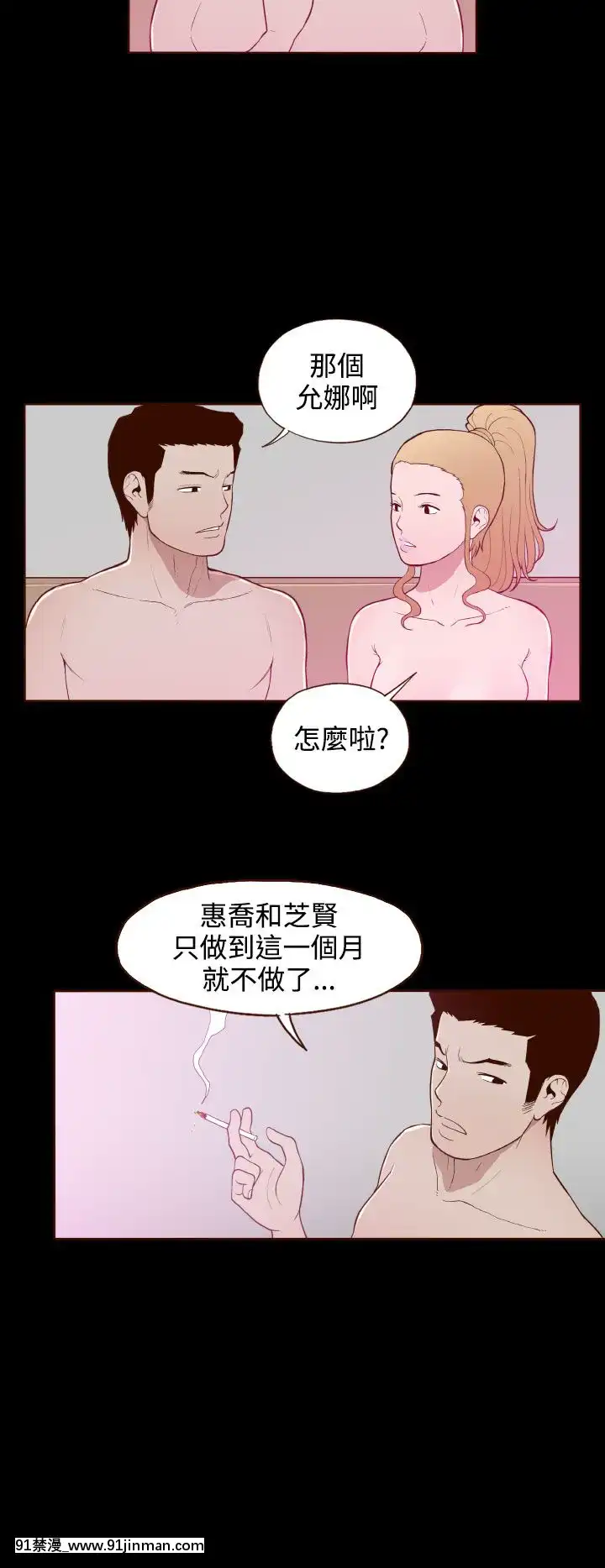 无法隐藏1 30话[完结][卒業 h漫画]