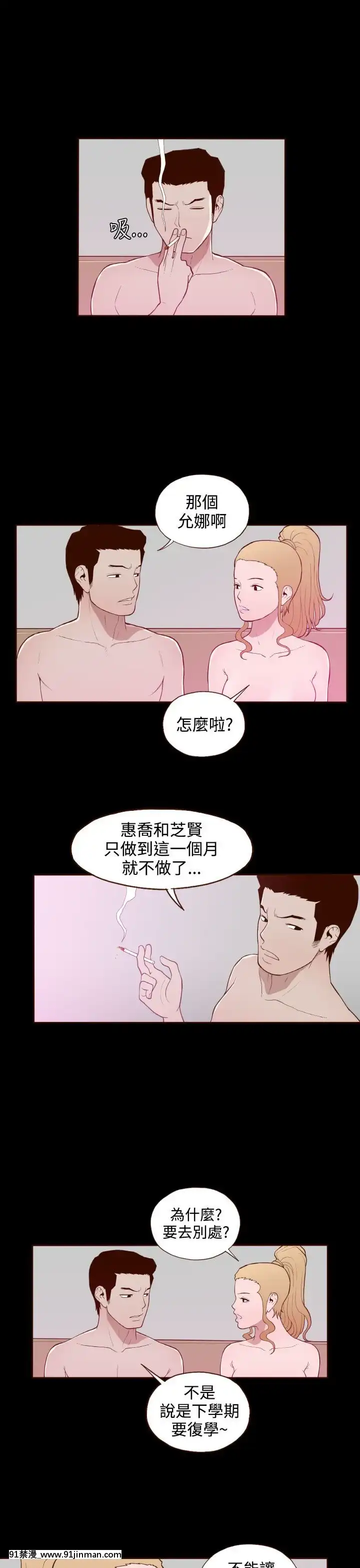 无法隐藏1 30话[完结][卒業 h漫画]