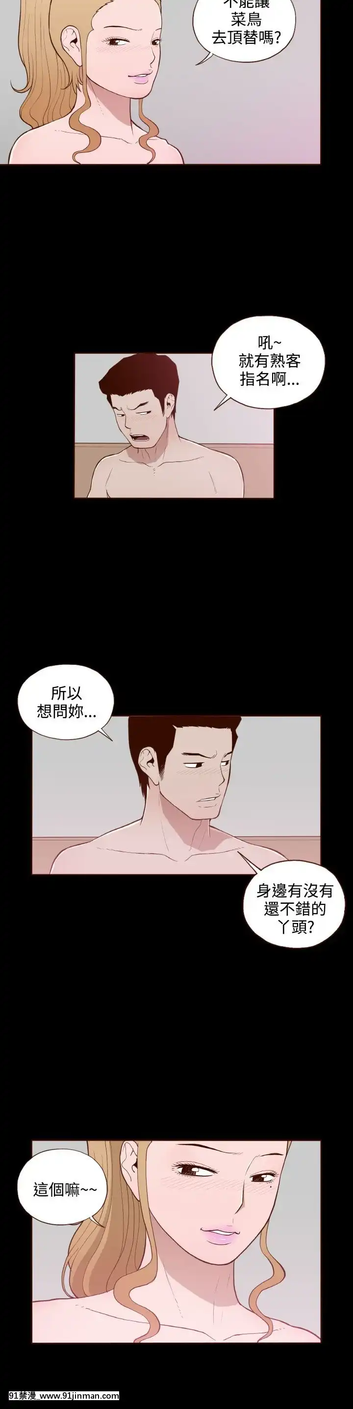 无法隐藏1 30话[完结][卒業 h漫画]