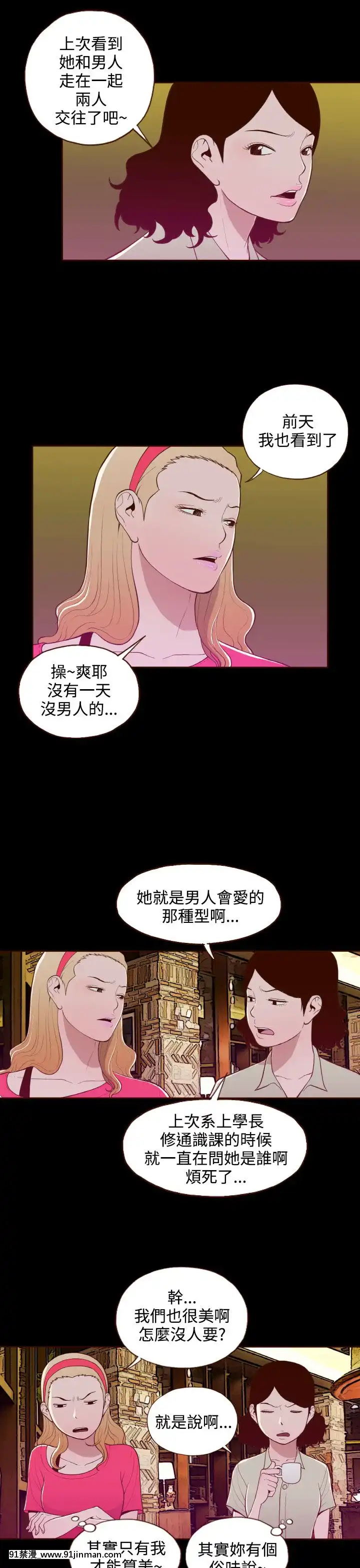 无法隐藏1 30话[完结][卒業 h漫画]