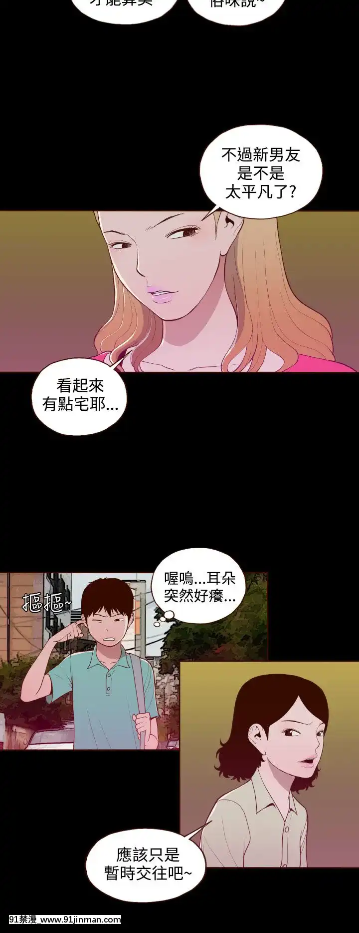 无法隐藏1 30话[完结][卒業 h漫画]