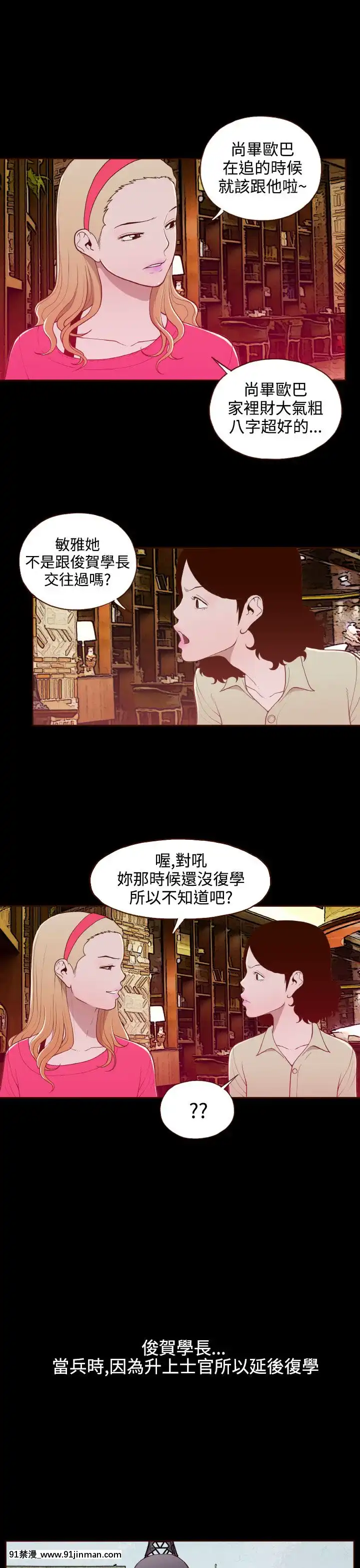 无法隐藏1 30话[完结][卒業 h漫画]