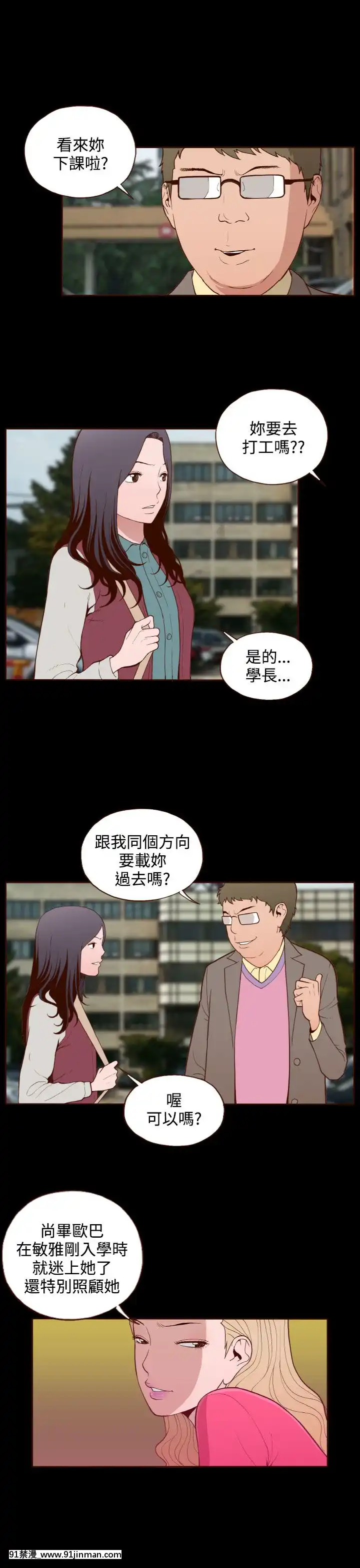 无法隐藏1 30话[完结][卒業 h漫画]