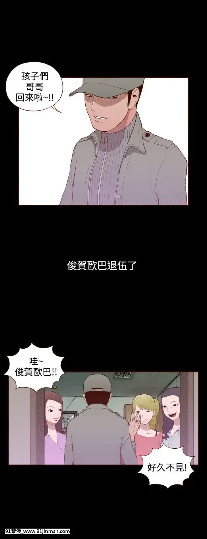 无法隐藏1 30话[完结][卒業 h漫画]