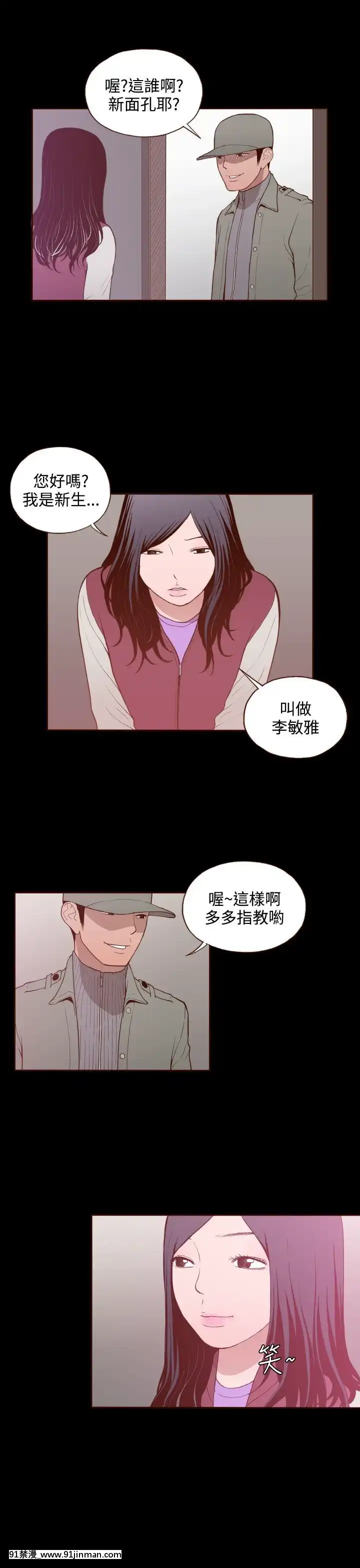 无法隐藏1 30话[完结][卒業 h漫画]