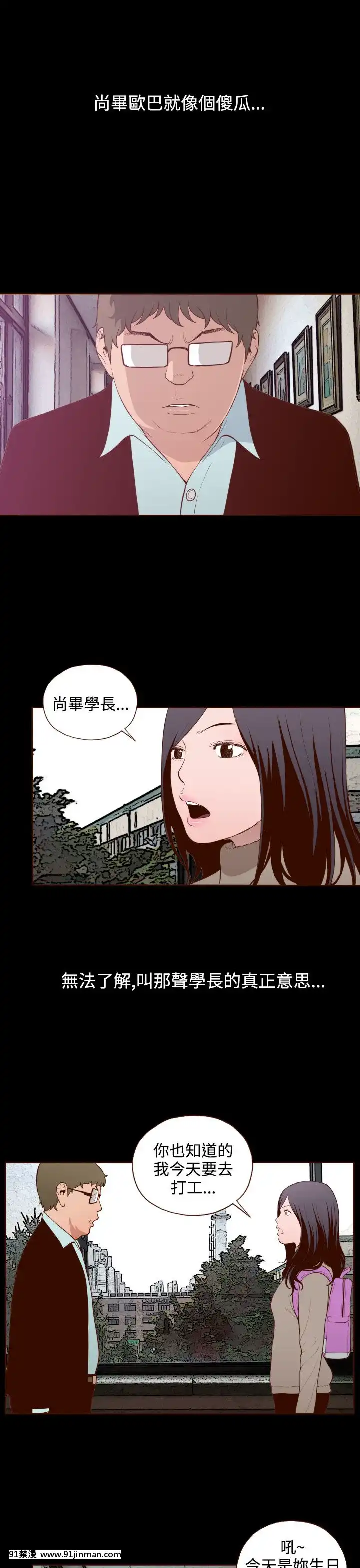 无法隐藏1 30话[完结][卒業 h漫画]