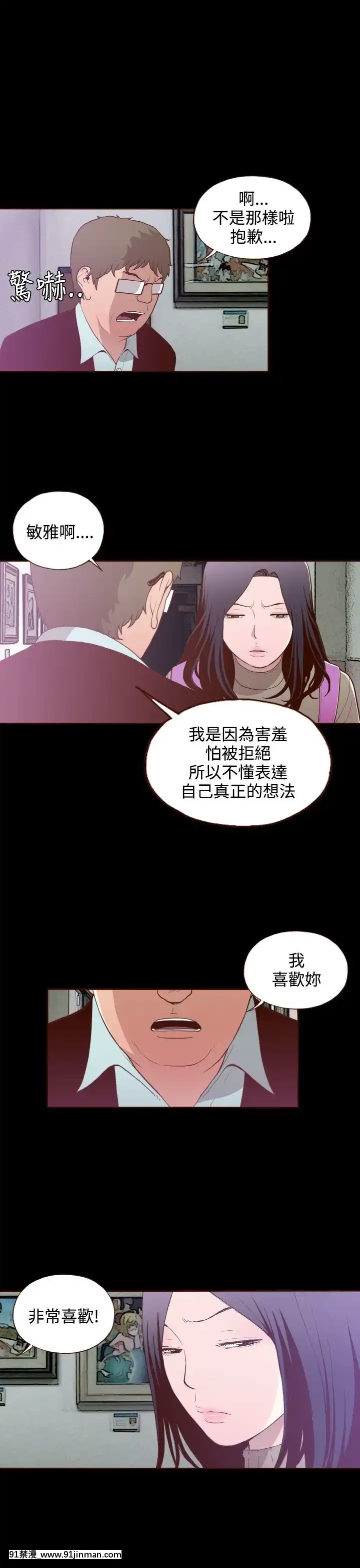 无法隐藏1 30话[完结][卒業 h漫画]