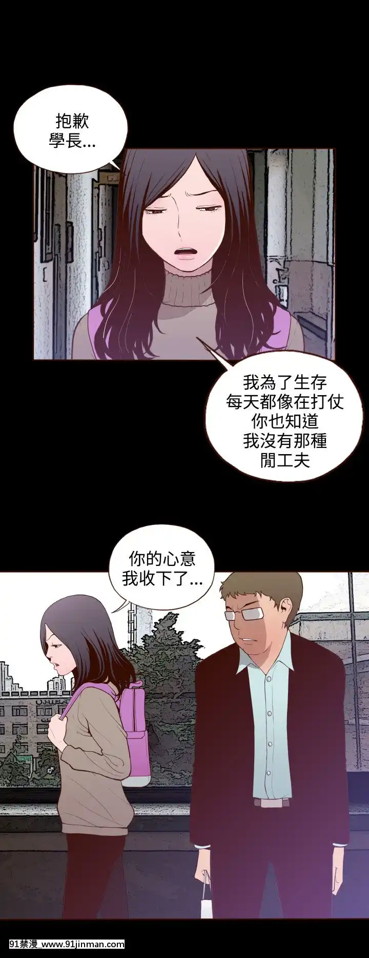 无法隐藏1 30话[完结][卒業 h漫画]