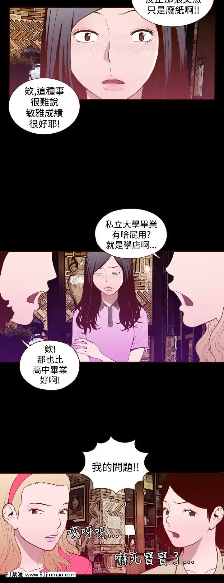 无法隐藏1 30话[完结][卒業 h漫画]