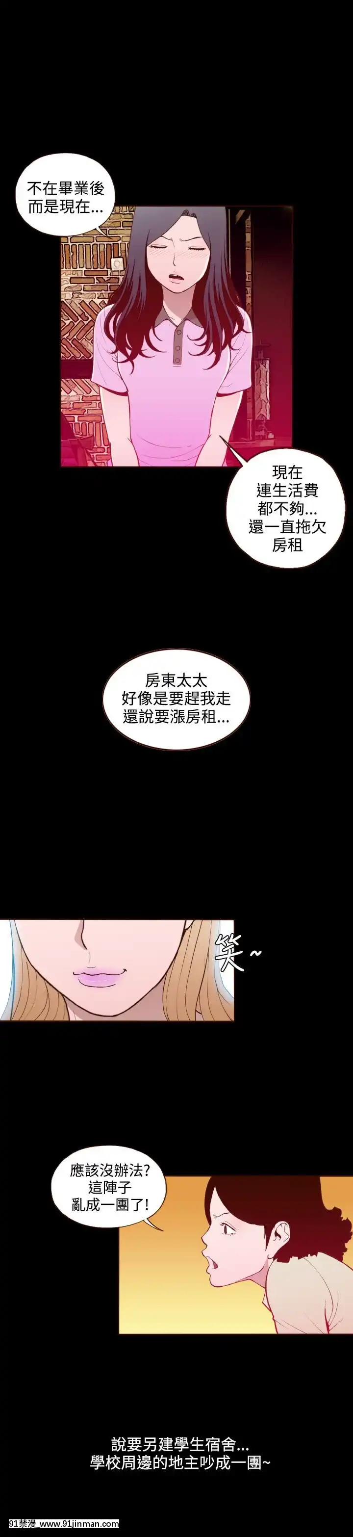 无法隐藏1 30话[完结][卒業 h漫画]