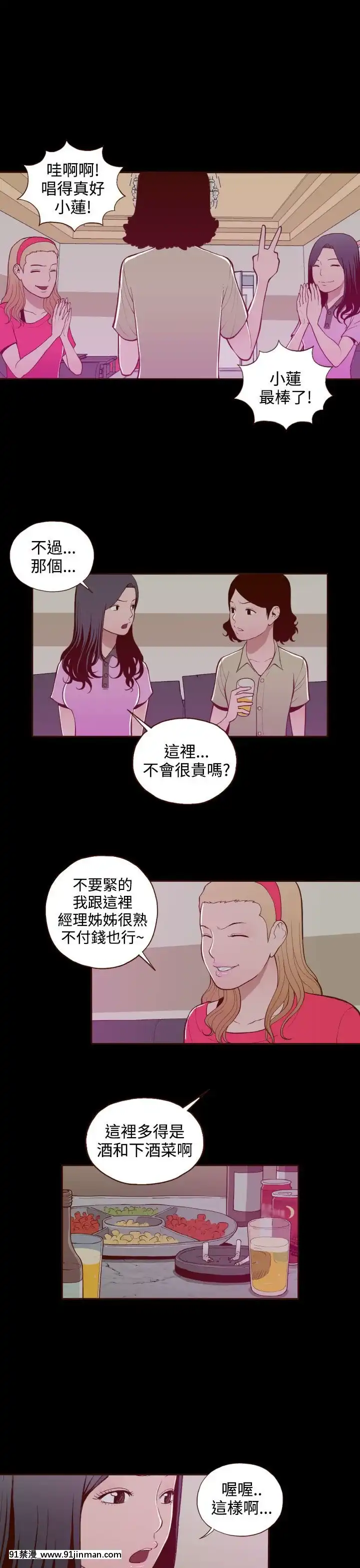 无法隐藏1 30话[完结][卒業 h漫画]