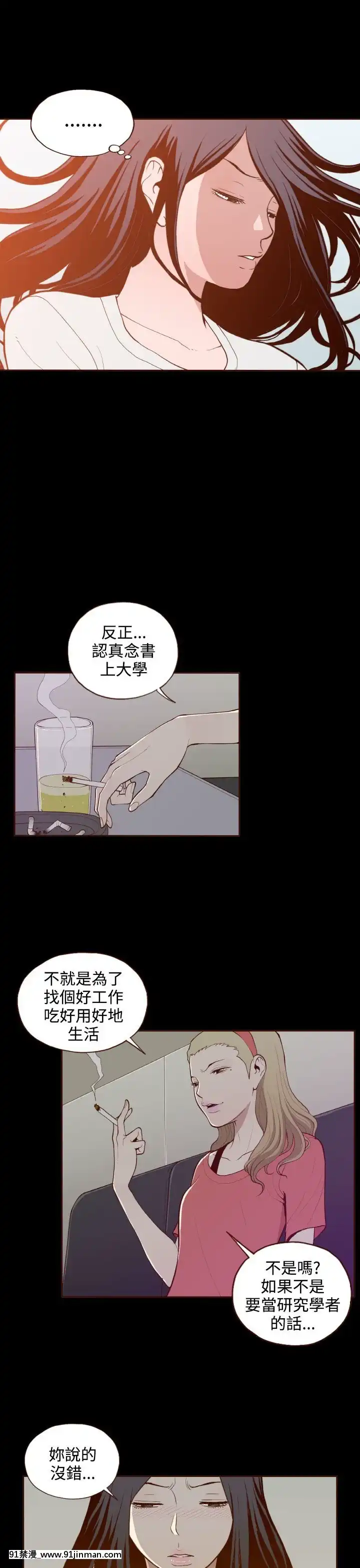 无法隐藏1 30话[完结][卒業 h漫画]