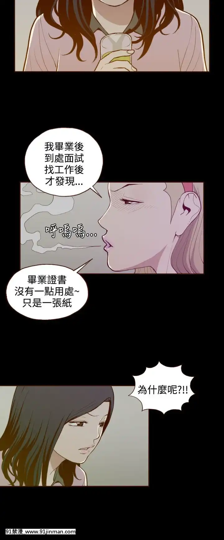 无法隐藏1 30话[完结][卒業 h漫画]