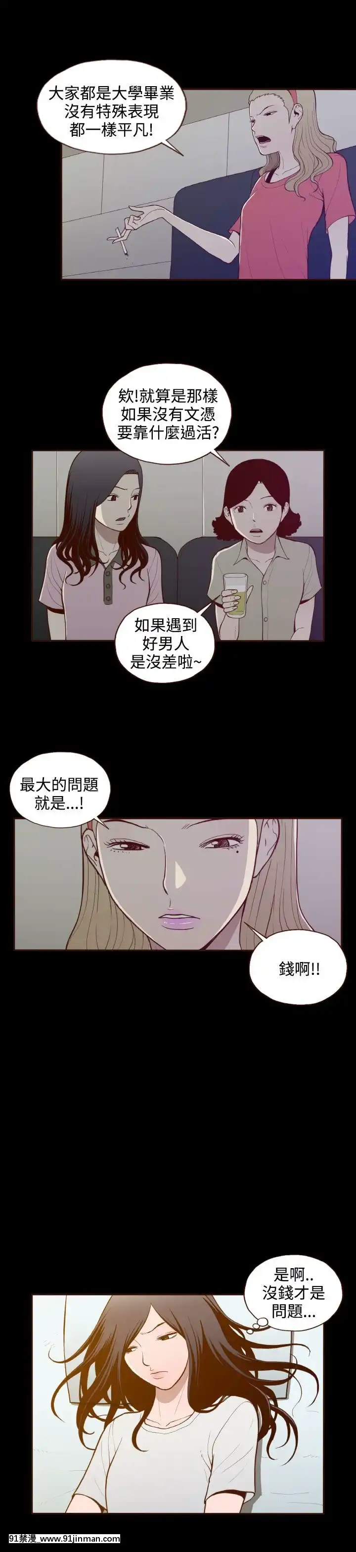 无法隐藏1 30话[完结][卒業 h漫画]