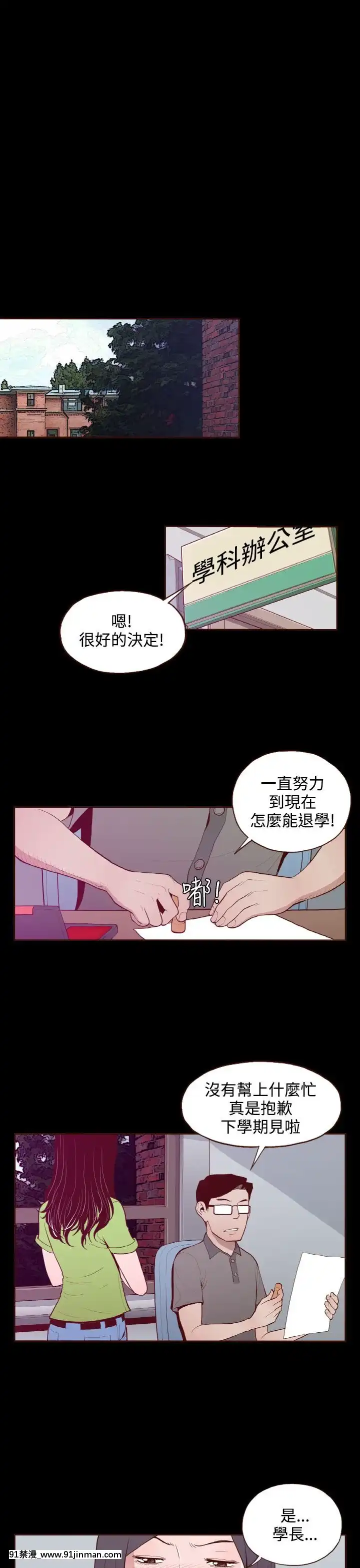 无法隐藏1 30话[完结][卒業 h漫画]