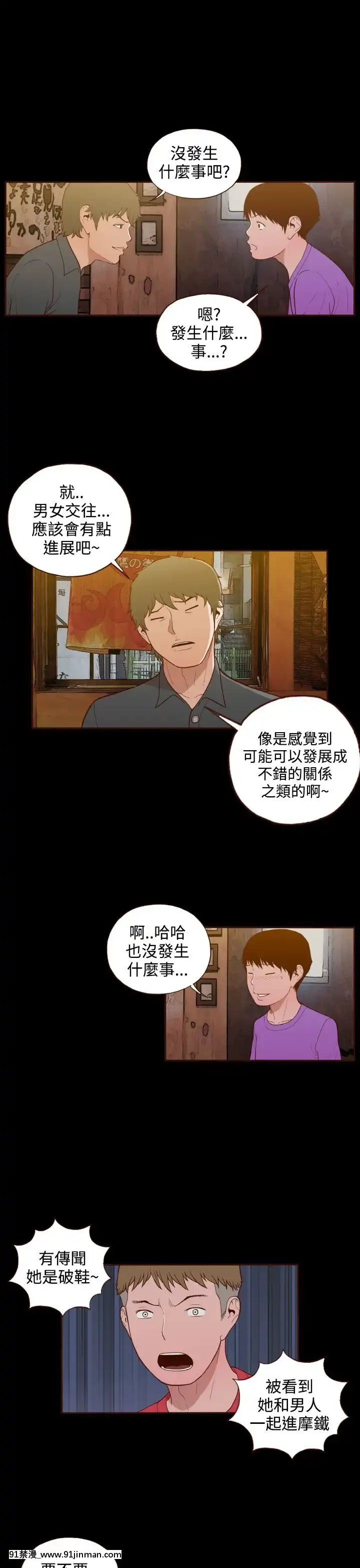 无法隐藏1 30话[完结][卒業 h漫画]