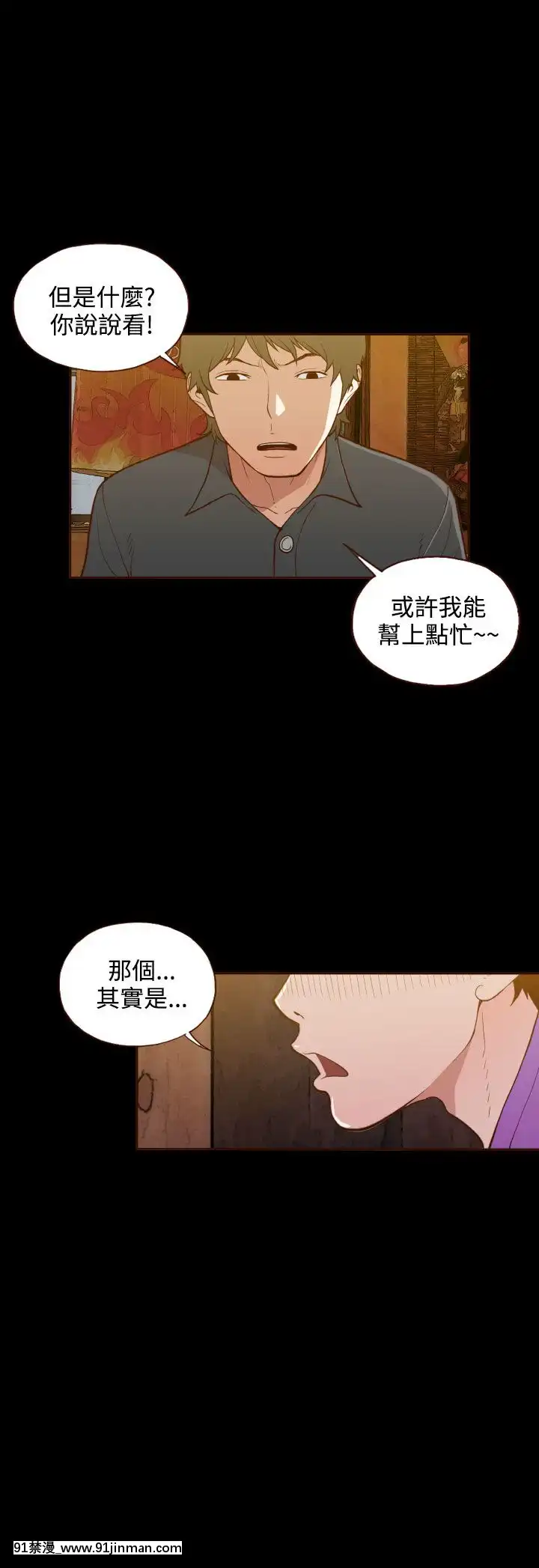 无法隐藏1 30话[完结][卒業 h漫画]