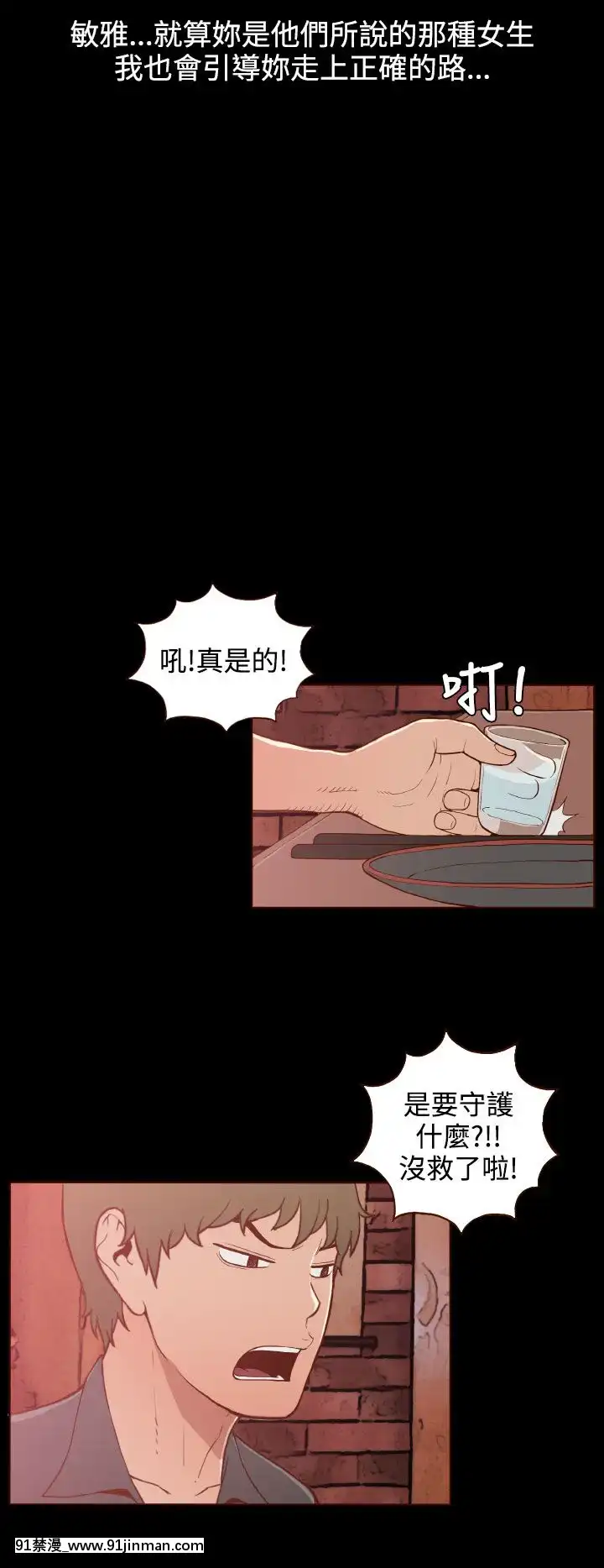 无法隐藏1 30话[完结][卒業 h漫画]