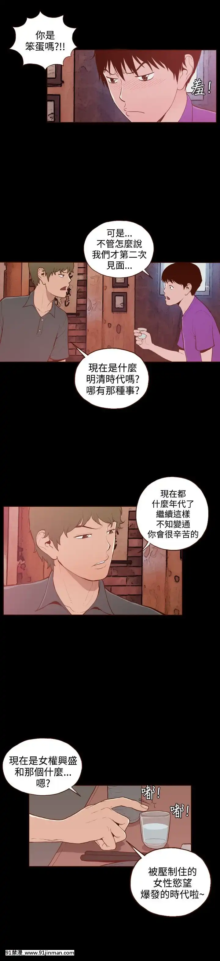 无法隐藏1 30话[完结][卒業 h漫画]