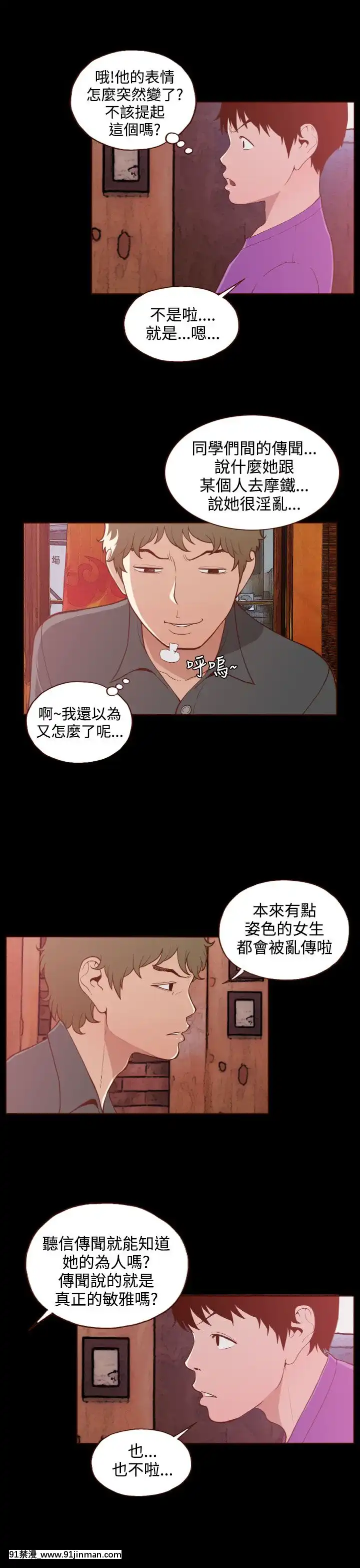 无法隐藏1 30话[完结][卒業 h漫画]