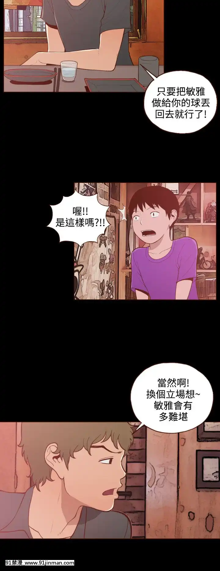 无法隐藏1 30话[完结][卒業 h漫画]