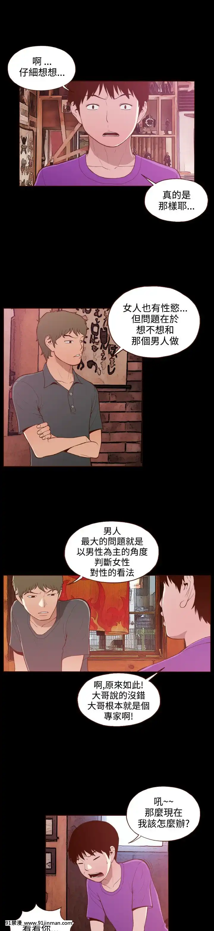 无法隐藏1 30话[完结][卒業 h漫画]