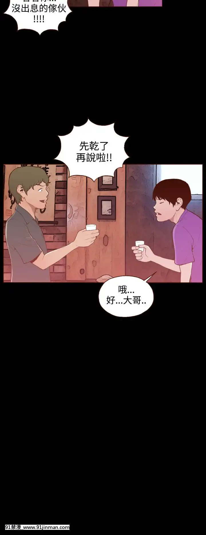 无法隐藏1 30话[完结][卒業 h漫画]