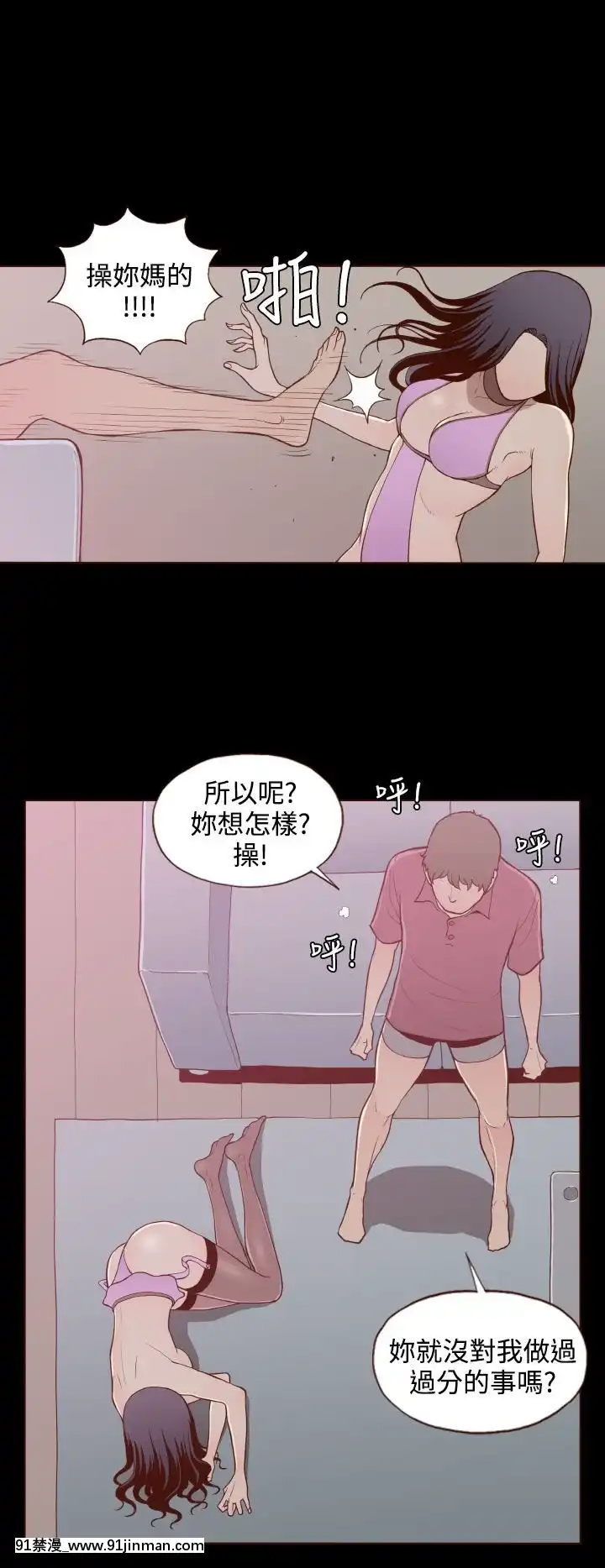 无法隐藏1 30话[完结][卒業 h漫画]