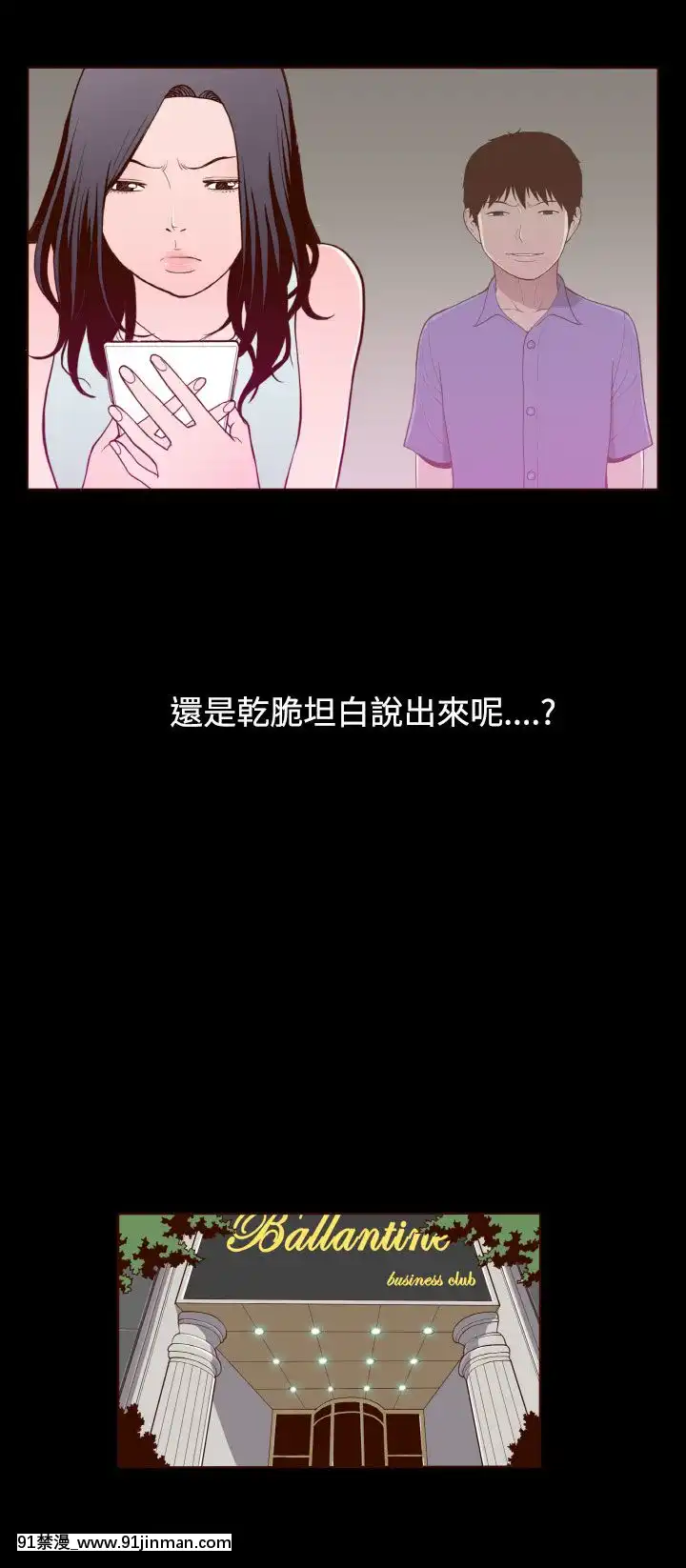 无法隐藏1 30话[完结][卒業 h漫画]