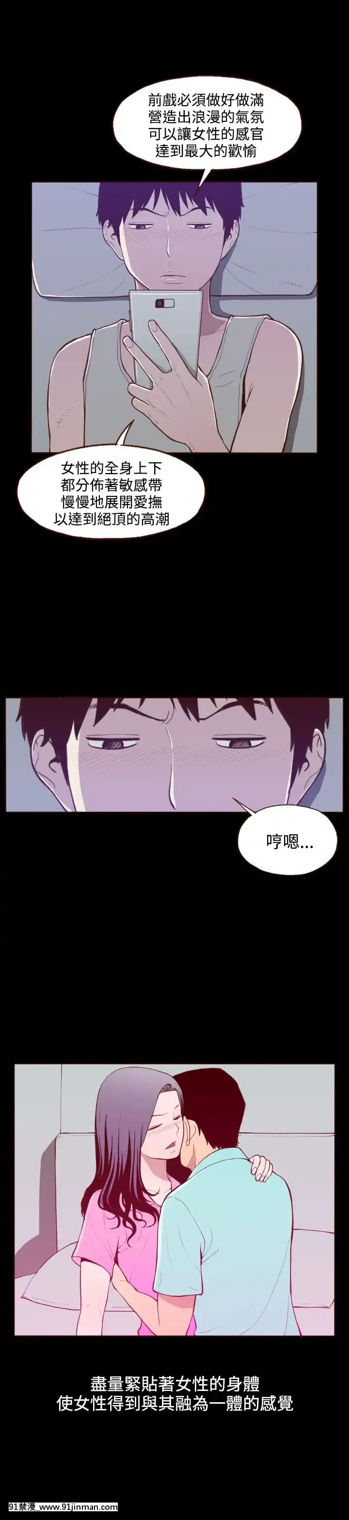 无法隐藏1 30话[完结][卒業 h漫画]