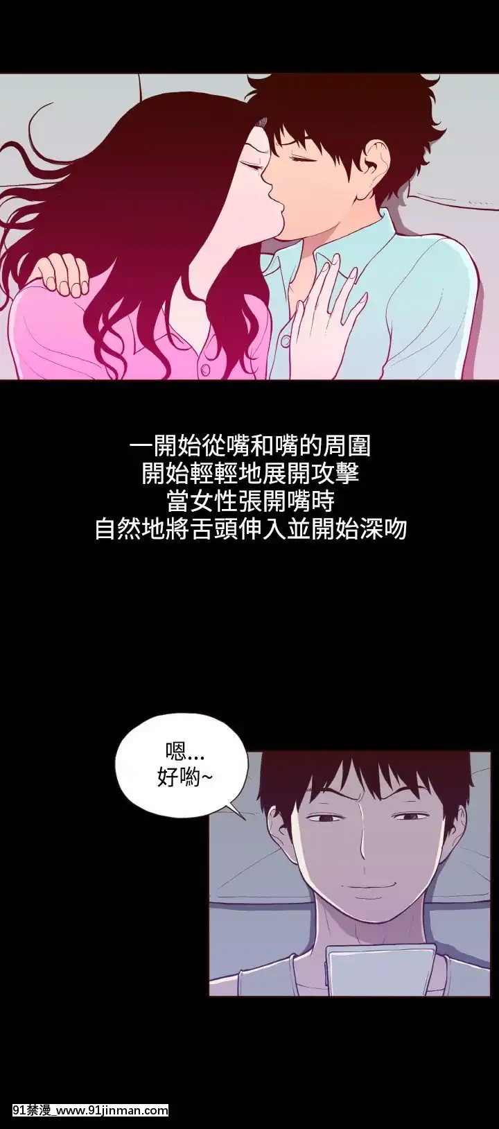 无法隐藏1 30话[完结][卒業 h漫画]