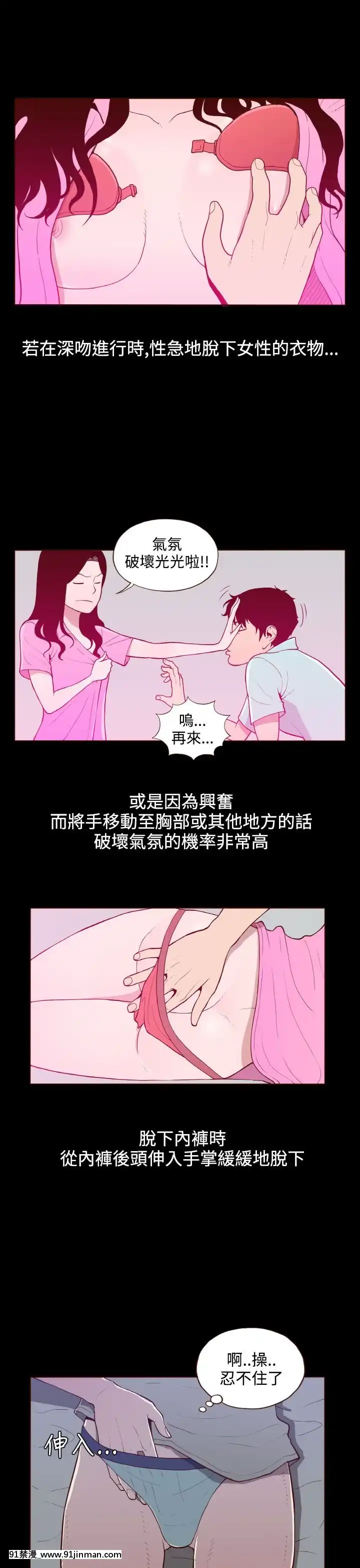 无法隐藏1 30话[完结][卒業 h漫画]