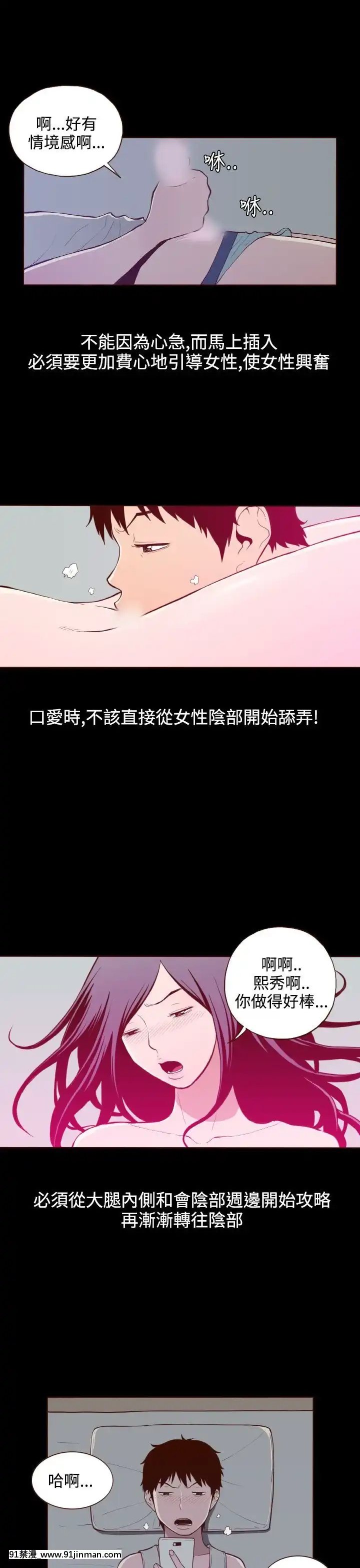 无法隐藏1 30话[完结][卒業 h漫画]