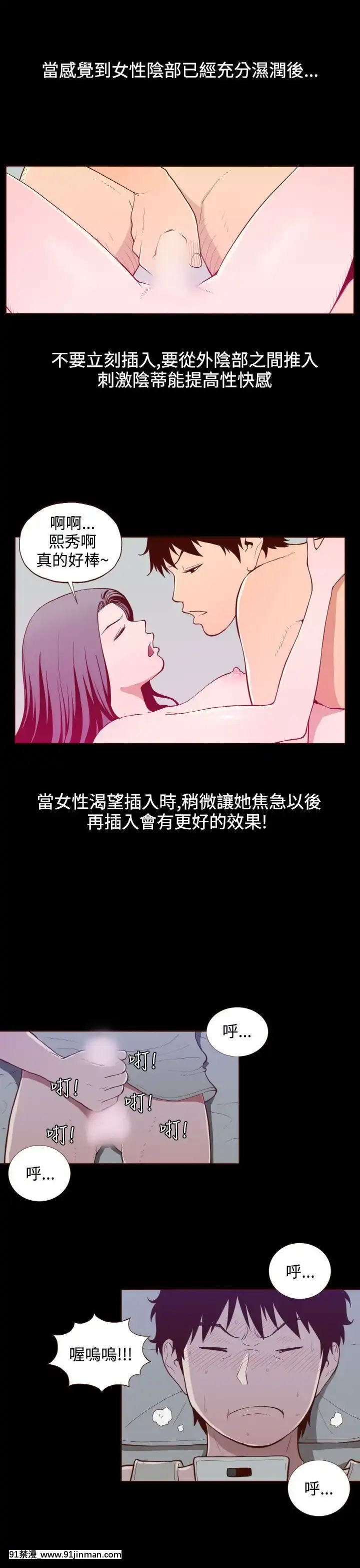 无法隐藏1 30话[完结][卒業 h漫画]