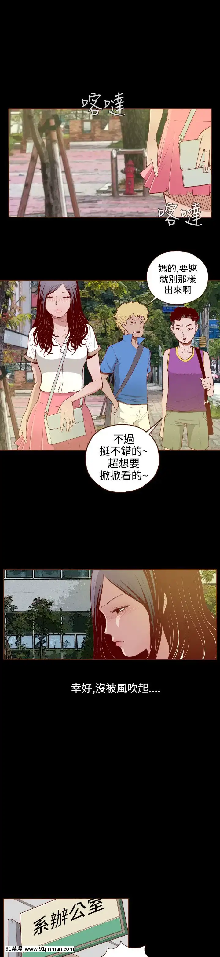 无法隐藏1 30话[完结][卒業 h漫画]