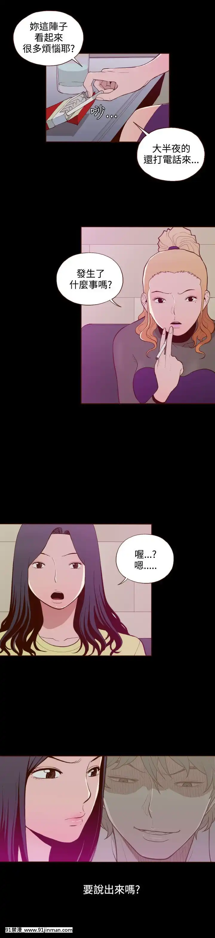 无法隐藏1 30话[完结][卒業 h漫画]