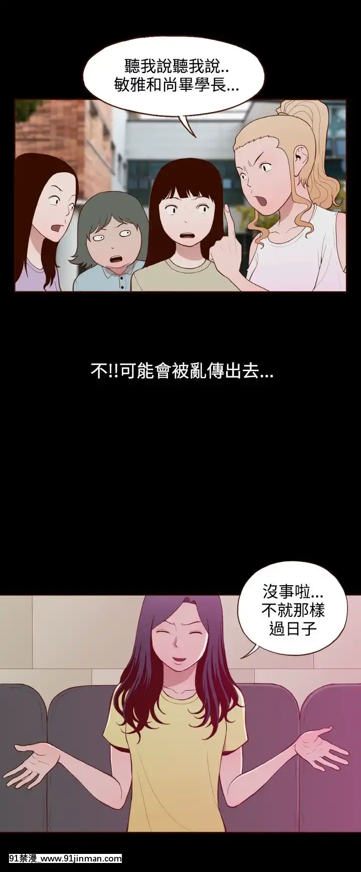 无法隐藏1 30话[完结][卒業 h漫画]