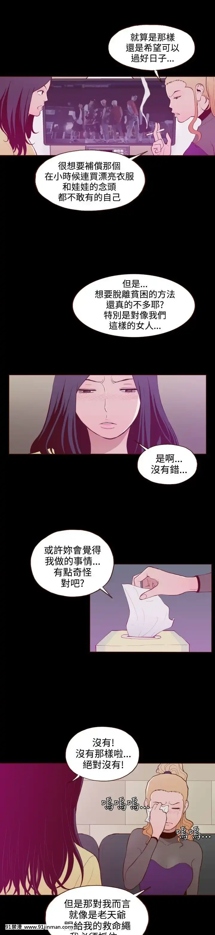 无法隐藏1 30话[完结][卒業 h漫画]